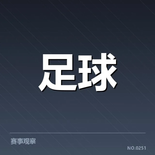 安德莱赫特引援进展：球队未来竞争力如何评估