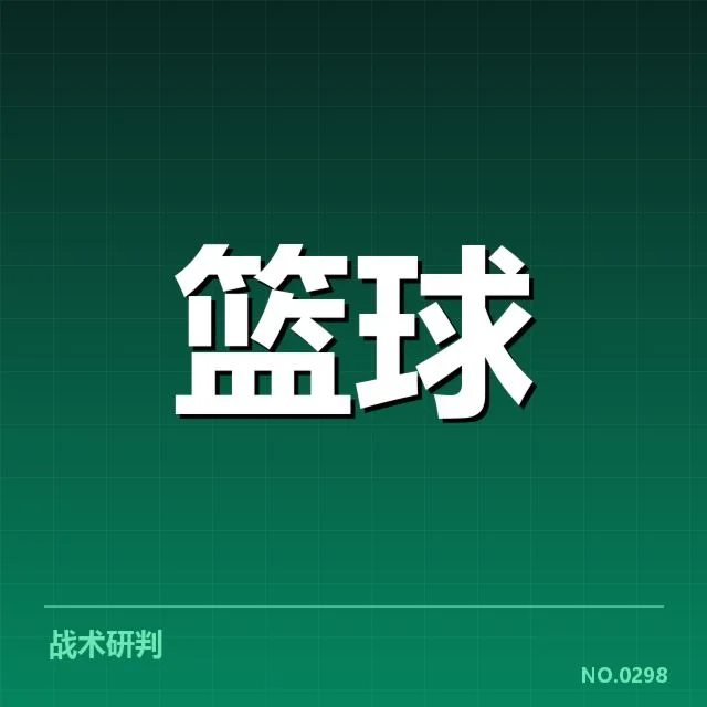 已确认的球员交易名单与时间节点