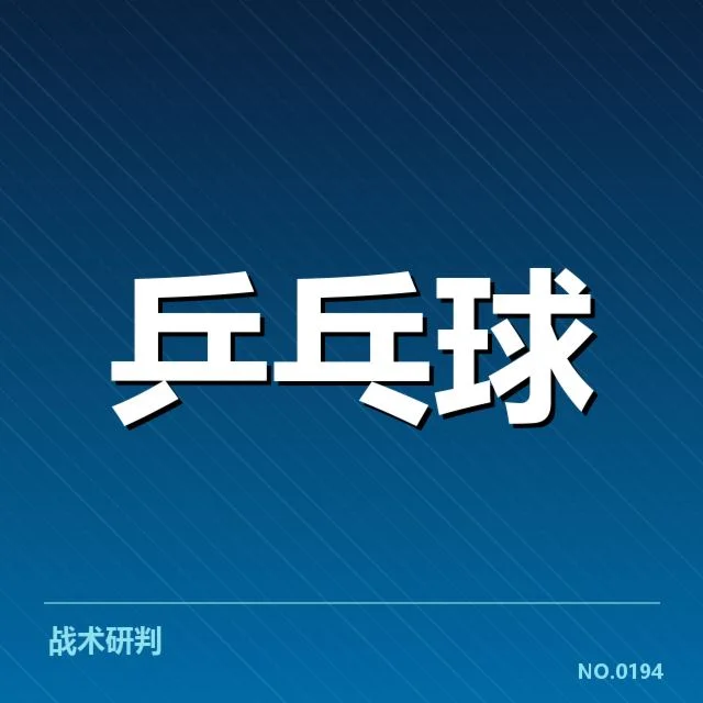 国乒集训最新确认的阵容名单